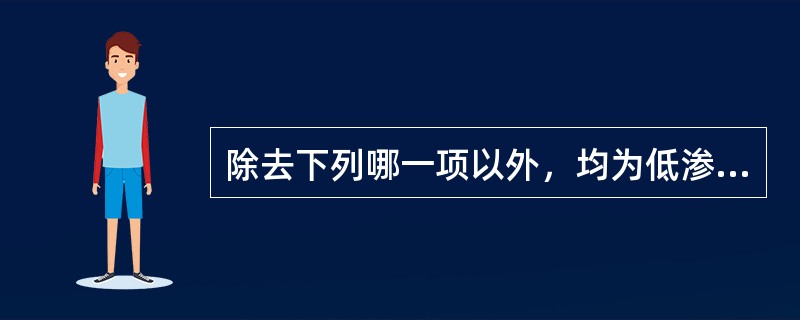 除去下列哪一项以外，均为低渗性脱水的特点