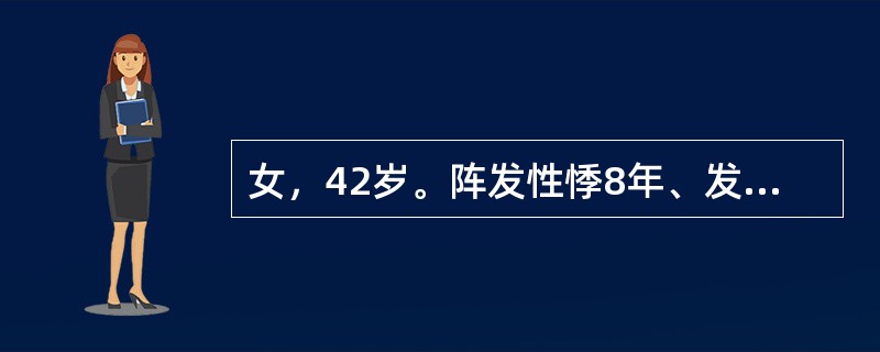 女，42岁。阵发性悸8年、发作时心电图为室上性心动过速，平时心电图P－R间期＜0.12秒，QRS初始部位模糊、粗钝，QRS波群时间0.12秒，发作时治疗最好选用