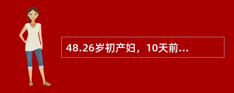 48.26岁初产妇，10天前在家分娩，产后出现持续血性恶露，无异味，1天前出现阴道流血量增多，约500ml，无寒战、高热，查体子宫如妊娠4个月大，质软，压痛不明显，宫口容2指。不恰当的处理是（）