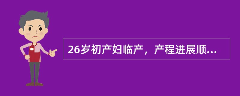 26岁初产妇临产，产程进展顺利，宫口开全1小时，LOA，先露S+3cm，出现“晚期减速”，此时应采取哪项处理方法（）