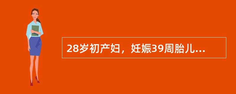 28岁初产妇，妊娠39周胎儿经阴道娩出后，立即出现多量阴道流血，色鲜红，持续不断。最可能的病因诊断应为（）