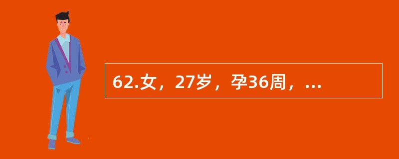 62.女，27岁，孕36周，尿频、尿急、尿痛3天，伴阴道分泌物增多。查体：尿道口及宫颈口均可见脓性分泌物最可能的诊断是（）