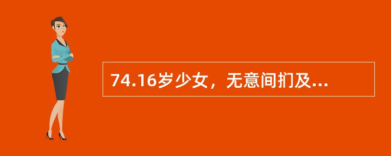 74.16岁少女，无意间扪及左下腹部有一肿块。今晨排便后突然发生左下腹剧烈疼痛伴恶心呕吐，体温37.6℃。检查左下腹部有一压痛明显肿块，其下极压痛更甚最有价值的辅助检查方法是（）