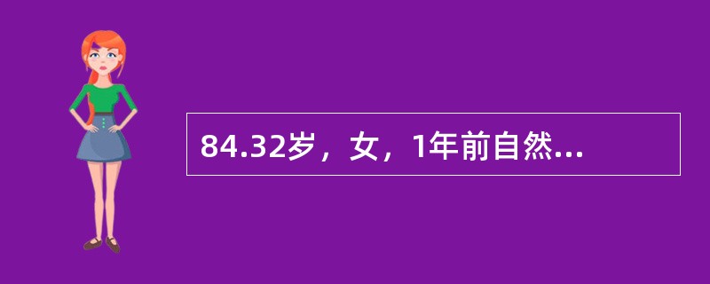 84.32岁，女，1年前自然分娩一男婴，体重4500g，产后2小时内出血2500ml，产后至今未来月经。伴性欲减退、毛发脱落、畏寒、嗜睡、低血压等症状该病人可能的诊断是（）