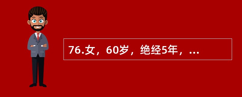 76.女，60岁，绝经5年，阴道流血淋漓不尽10天就诊，肥胖，有慢性高血压史。妇科检查：外阴阴道正常，宫颈光滑，子宫稍大，双附件无异常最可能的诊断是（）