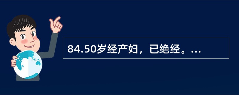 84.50岁经产妇，已绝经。性交后阴道血性白带3个月。查宫颈肥大，假性糜烂，宫颈刮片细胞学检查见可疑癌细胞，宫颈活检为原位癌能排除宫颈浸润癌的检查项目是（）