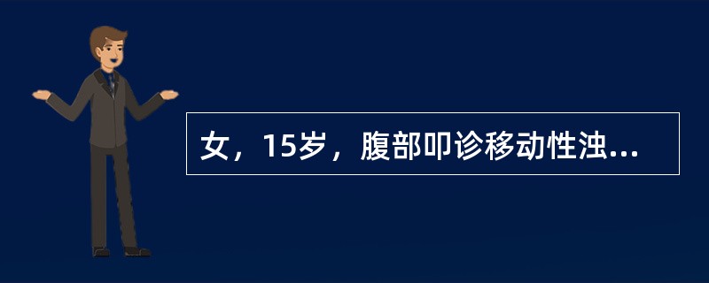 女，15岁，腹部叩诊移动性浊音（+）。肛诊左附件区触及新生儿头大小实性肿瘤，血清甲胎蛋白值＞400μgL。本例诊断可能为（）