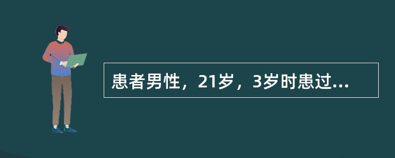 患者男性，21岁，3岁时患过麻疹。近4年来反复咳嗽，咳大量痰。1周前出现咳少量鲜血。2天前出现高热。哪项检查可帮助明确诊断（）