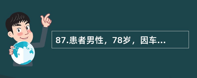 87.患者男性，78岁，因车祸致骨盆骨折、肋骨多发骨折、肺挫伤入院，入住ICU时查体：血压80／50mmHg，口唇发绀，双肺可闻及湿啰音，心率129次／分，未闻及杂音，四肢冷。患者引起休克的原因可能是