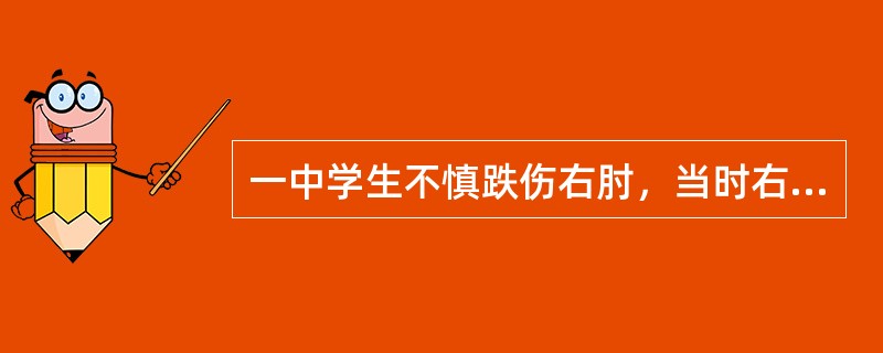 一中学生不慎跌伤右肘，当时右肘活动受限，肘关节有压痛。检查见右肘关节肿胀，右手指内收、外展障碍。x线片显示右侧肱骨内上髁骨折、移位。此病最容易产生下列哪项并发症（）