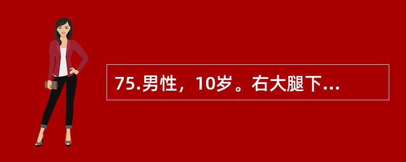 75.男性，10岁。右大腿下端疼痛肿胀，皮温增高，伴高热达39.5℃1天，怀疑为急性化脓性骨髓炎。体格检查有力的证据是（）