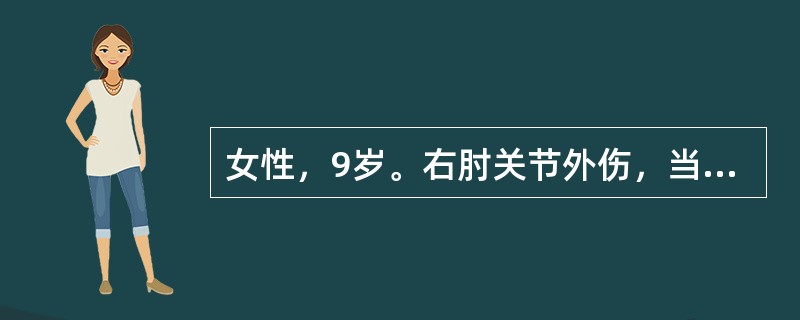 女性，9岁。右肘关节外伤，当地做X线检查诊断为肱骨髁上骨折，经两次手法复位未成功，来院时为伤后48小时。查体：右肘关节半屈位，肿胀较重，压痛明显，手指活动障碍，桡动脉搏动弱，手指凉，麻木。应诊断为肱骨