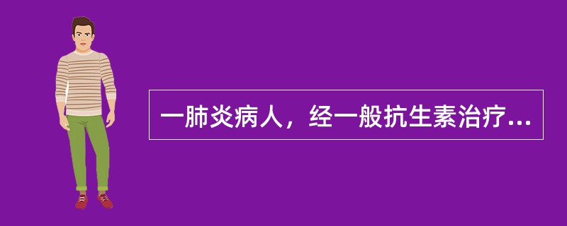 一肺炎病人，经一般抗生素治疗后仍高热不退，并突然出现呼吸困难，咳大量脓臭痰，每日约150ml，X线胸片示右胸下部大片暗影，胸穿抽出脓液，其主要治疗方法是（）