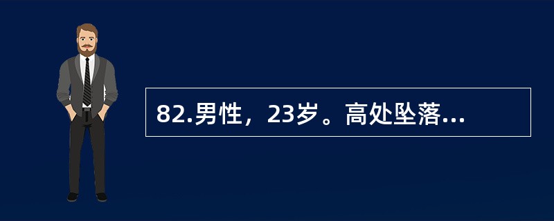 82.男性，23岁。高处坠落伤，右侧臀部着地，疼痛伴运动障碍并有休克表现。在积极抗休克的同时，血压未能回升，可能的原因是（）