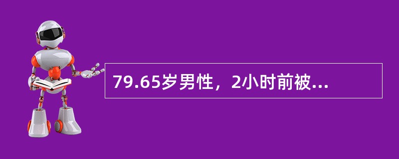 79.65岁男性，2小时前被汽车撞伤右髋部，疼痛，右下肢不能负重。入院后查体：右大转子上移2.0cm，右下肢真实长度与左下肢相同，右下肢相对长度较左下肢短缩2.0cm。右下肢活动受限，畸形。该病人不能