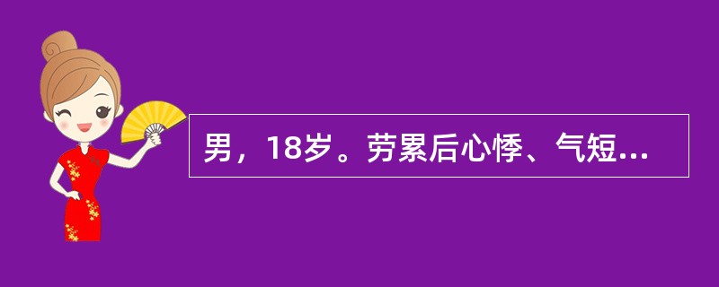 男，18岁。劳累后心悸、气短。查体发现胸骨左缘Ⅲ／6收缩期喷射样杂音，伴震颤，肺动脉第2音减弱。ECG提示电轴右偏，右室肥厚；X线摄片示肺血减少，右心增大。则其初步诊断可能为（）