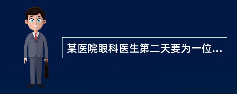 某医院眼科医生第二天要为一位病人做角膜移植手术，当天晚上发现准备的角膜已不可用，若病人第二天做不了手术，将有完全失明的危险，于是该医生到医院太平间偷偷摘取了一位刚刚死亡的病人的角膜。第二天，手术很成功