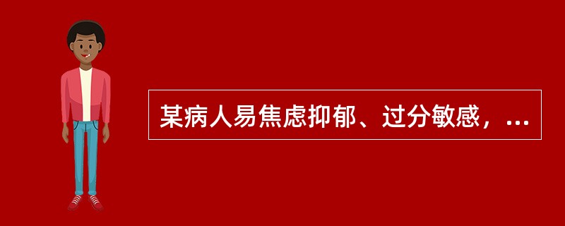 某病人易焦虑抑郁、过分敏感，遇挫折有较强烈的情绪反应。如要求填写艾森克人格问卷，其结果可能性最大的是（）