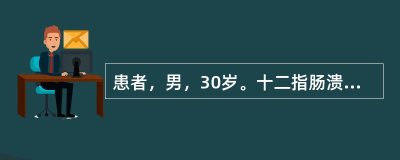 患者，男，30岁。十二指肠溃疡史5年。今日突然呕血伴休克。应首先采取的抢救措施是