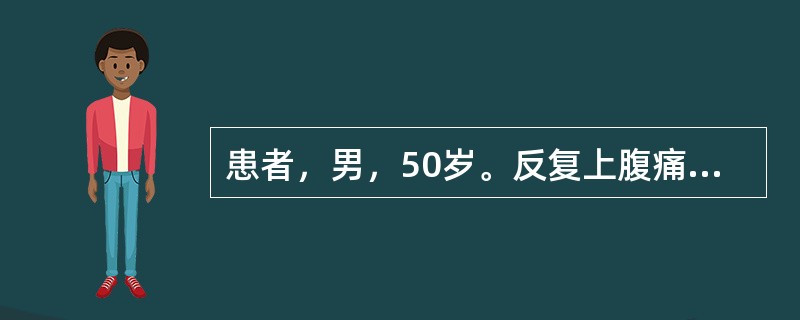 患者，男，50岁。反复上腹痛15年，腹痛常在饭后，持续1-2小时。近半年疼痛加剧，食欲减退，体重减轻。检查：贫血貌，左锁骨上触及肿大淋巴结，血沉46mm/h，大便隐血试验持续阳性。应首先考虑的是