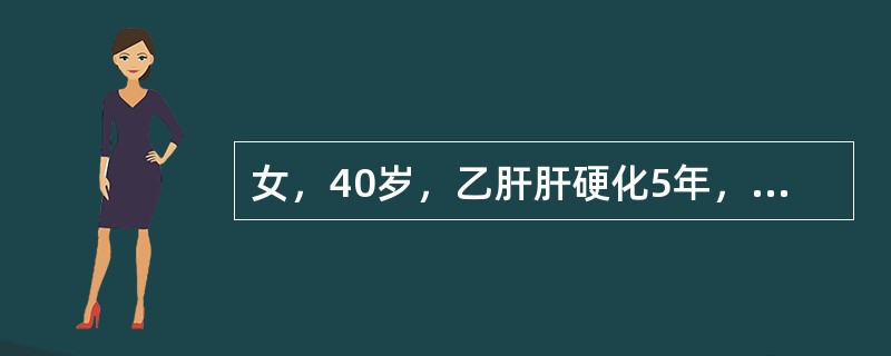 女，40岁，乙肝肝硬化5年，3d前突然出现呕血，鲜红色，量约1000ml。伴头晕、心慌、出冷汗等。经输血、补液和止血治疗后病情好转。1d前起出现睡眠障碍，伴幻听和言语不清。化验检查示：血氨130μg/