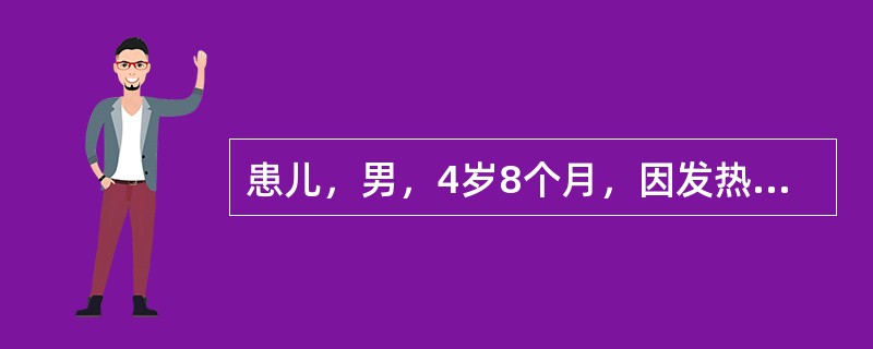 患儿，男，4岁8个月，因发热2天，左上下肢瘫痪1天入院。2天前无明显诱因发热，体温40.3℃，伴头痛、呕吐2次，为胃内容物，非喷射性，于外院输液对症治疗，体温降至正常。入院前1天，患儿出现左侧上下肢无