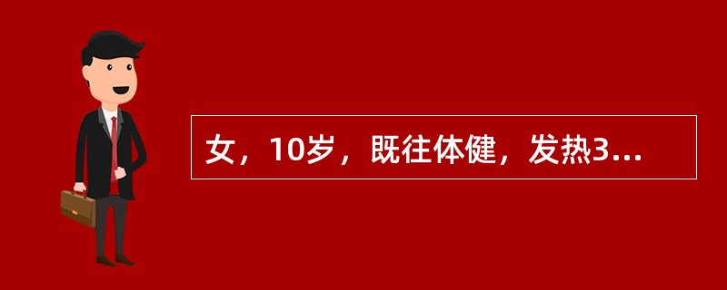 女，10岁，既往体健，发热3周，体温38～39℃，肘、膝关节酸痛。体查：面色苍白，咽红，扁桃体Ⅰ°肿大，心尖区可闻及3／6SM。提示（）