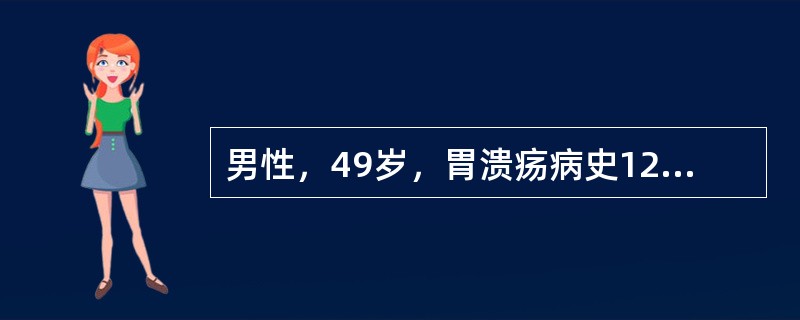 男性，49岁，胃溃疡病史12年。近3个月上腹痛无规律，伴食欲减退。胃肠钡餐检查：胃窦部可见25～34cm龛影，边缘不齐。粪便隐血检查多次阳性。最有可能的诊断是