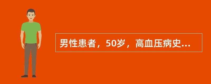 男性患者，50岁，高血压病史8年，夜尿增多半年，恶心、呕吐2周，体检血压：170/100mmHg，眼底检查有动静脉交叉征，血红蛋白82g/L，BUN24mmol/L，血肌酐420μmmol/L，心电图