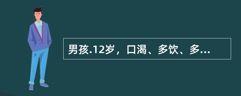 男孩.12岁，口渴、多饮、多尿、消瘦乏力1个月，近2天发热、咳嗽。空腹血糖17mmol/L，血酮体阴性，尿糖（+++）.pH7.28，BE-8mmol/L。主要的治疗是（）