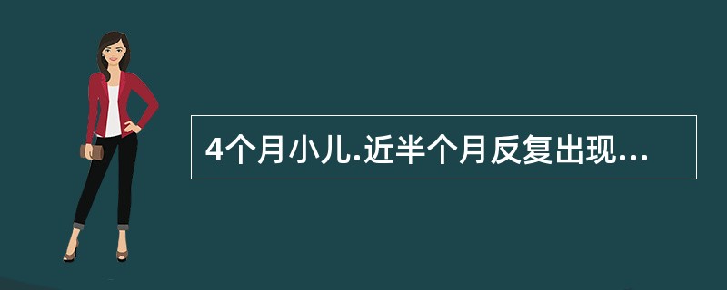 4个月小儿.近半个月反复出现点头哈腰状发作，每次持续约1～2秒，常成串发作，每天数十次。脑电图示高峰失律，其癫痫发作类型是（）