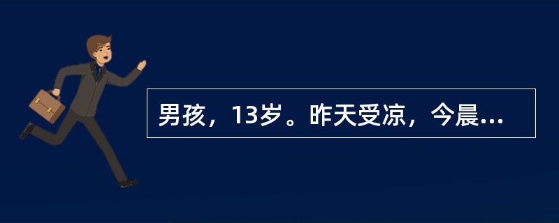 男孩，13岁。昨天受凉，今晨起感双下肢无力，1h后双上肢也无力，四肢酸胀，因病情逐渐加重而入院。2年前曾发生四肢乏力，行走困难2d后自愈。检查：四肢瘫痪，肌力Ⅰ级，肌张力低，腱反射消失，其余神经无异常