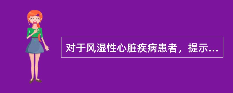 对于风湿性心脏疾病患者，提示有风湿活动的是（）