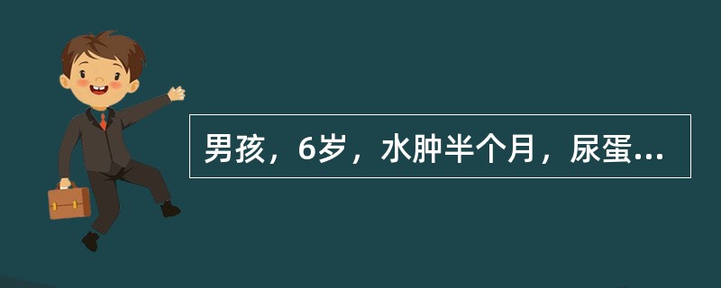 男孩，6岁，水肿半个月，尿蛋白+++，诊断为单纯性肾病，治疗应选用（）