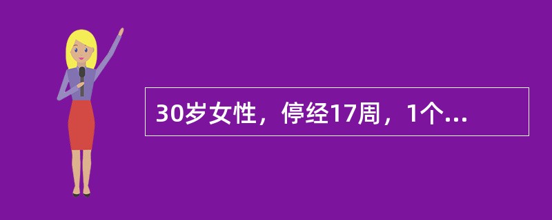 30岁女性，停经17周，1个月来间断少量阴道出血，腹部无明显压痛、反跳痛，子宫颈口未开，子宫增大如孕8周，最可能的诊断为