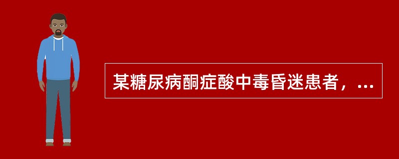 某糖尿病酮症酸中毒昏迷患者，经治疗后血糖及意识很快恢复正常，2小时内又突然昏迷，首先要考虑