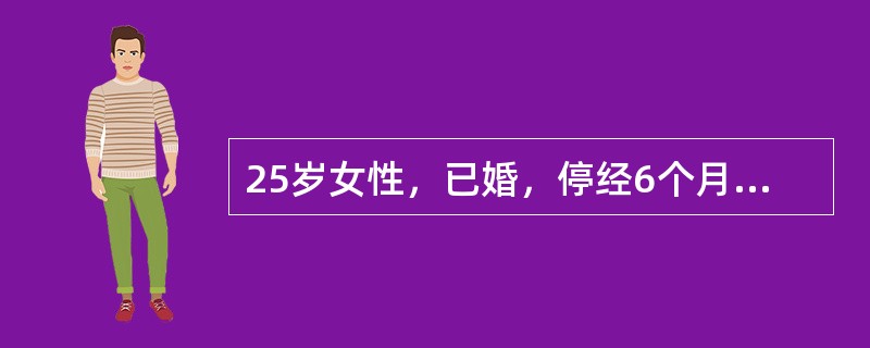 25岁女性，已婚，停经6个月，阴道少量出血10天，色褐，今晨突然腹痛剧烈伴肛坠，恶心，血压8／5.3kPa（60／40mmHg）。下腹有明显压痛及反跳痛，并有移动性浊音，宫颈举痛（+），后穹隆穿刺抽出