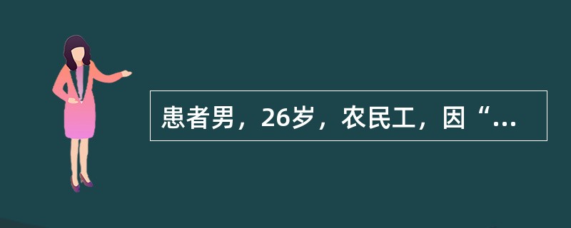 患者男，26岁，农民工，因“发热、头痛1d”来诊。查体：T39.1℃；意识清楚，精神不佳，颈强直明显；心、肺未见明显异常，腹软无压痛；凯尔尼格征（＋）。首先考虑的诊断是