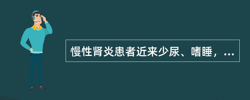 慢性肾炎患者近来少尿、嗜睡，血压200/140mmHg，血BUN29mmol/L，血钙2.1mmol/L，心电图示T波高尖，今日突然抽搐，意识丧失。此患者紧急采取的措施是（）