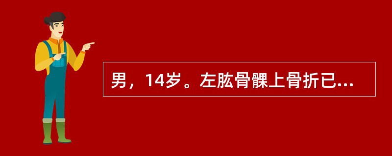 男，14岁。左肱骨髁上骨折已行手法复位，石膏托外固定。患肢肿胀较明显，为了早期观察是否有骨筋膜室综合征，要特别注意以下哪项