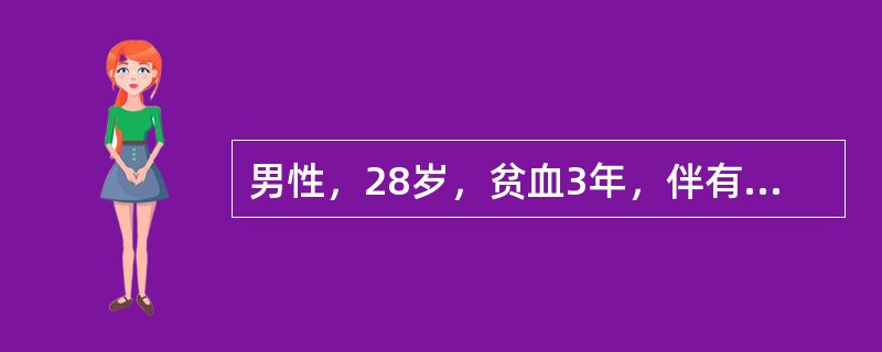 男性，28岁，贫血3年，伴有下肢慢性溃疡，化验为正细胞贫血，血清铁460μg/L，总铁结合力210μg/L，骨髓储存铁（++）。应诊断为（）