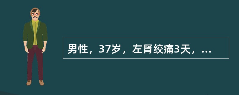 男性，37岁，左肾绞痛3天，经解痉药应用好转，排泄性尿路造影，双肾显示好左肾有轻度积水，左输尿管上段有结石1cm×0.8cm，非手术治疗两周，结石下移1cm。该患者最佳治疗应是（）