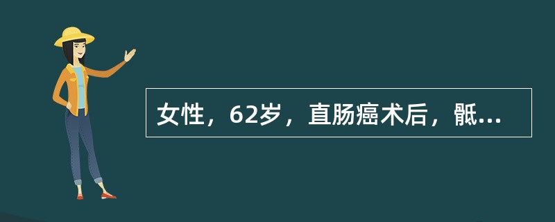 女性，62岁，直肠癌术后，骶尾部和左下肢刀割样剧痛2个月，半月来疼痛加剧；大小便失禁，左下肢瘫痪，右下肢出现疼痛、麻木和无力；ECT扫描显示，盆腔、髂骨、骶骨和髋关节核素浓聚，CT显示上述结构有肿块和