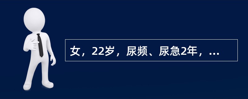 女，22岁，尿频、尿急2年，有米汤样尿和终末血尿。尿检；脓细胞（+++），红细胞（+）。尿细菌培养阴性。IVU：左肾未显影，左肾区可见斑片状高密度阴影，右肾盂肾盏显示光滑，有轻度积水。诊断应为（）