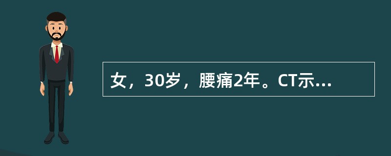 女，30岁，腰痛2年。CT示腰4右侧椎旁有-2cm×3cm软组织密度肿块，呈哑铃形，强化明显，腰4、5右侧椎间孔扩大。最可能诊断为