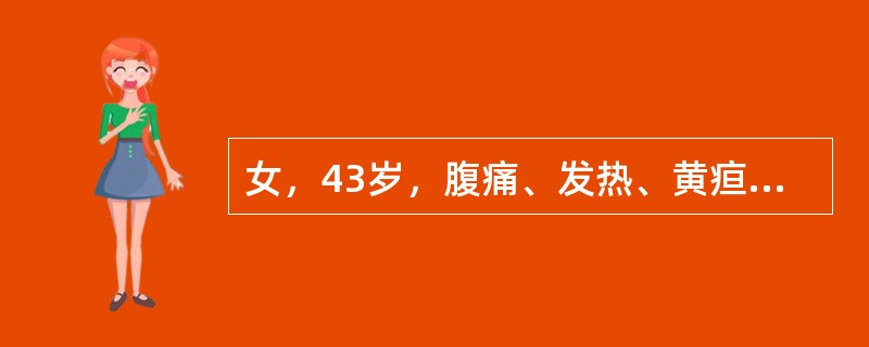 女，43岁，腹痛、发热、黄疸1天，体温40℃，脉搏120次／分，血压70／50mmHg，诊断为急性化脓性胆管炎，最佳治疗方案为