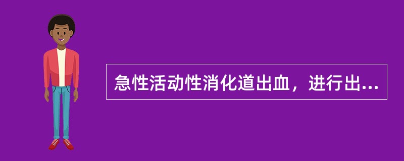 急性活动性消化道出血，进行出血灶定位显像的显像剂最好用