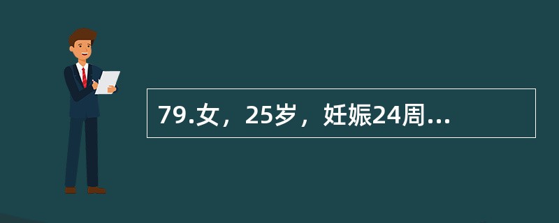 79.女，25岁，妊娠24周时B超报告：胎盘位于子宫前壁下段，部分覆盖宫颈内口，产科检查正常。根据B超及结合临床检查，此时哪种考虑是适宜的（）