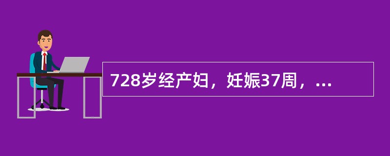 728岁经产妇，妊娠37周，阴道无痛性多量流血5小时入院。查血压80/60mmHg，脉搏102次分。无宫缩，宫底在剑突下2指，臀先露，胎心率94次分，骨盆外测量正常本例最恰当的处理应是（）