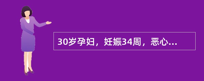 30岁孕妇，妊娠34周，恶心、呕吐1周，血ALT增高，HBsAg（+），诊断为急性肝炎。应采取（）